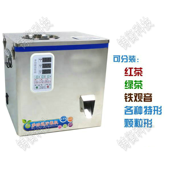 粉料分裝機