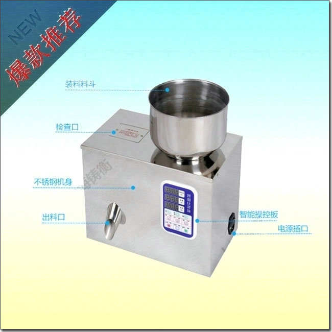 粉劑分裝機