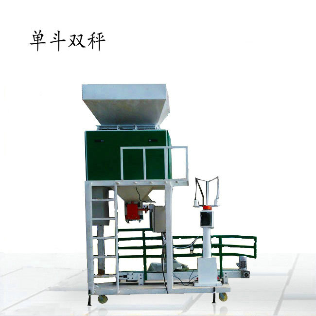 自動定量秤