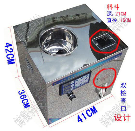 小型藥材分裝機